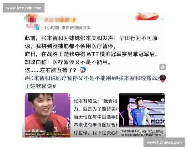 国乒 “双标” 争议:偏爱与苛责的天平失衡了 国乒 “双标” 争议:偏爱与苛责的天平失衡了