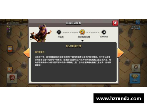 部落联赛规则？(部落冲突联赛新规则？)